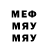 Меф VHQ Vahan Kamalyan