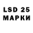 LSD-25 экстази ecstasy Lev Skh