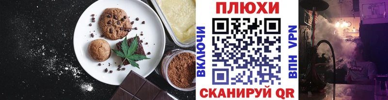 Купить закладки  Зеленодольск  Печенье с ТГК марихуана 