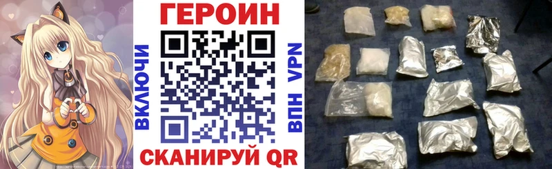 Героин хмурый  Купить где  Зеленодольск 