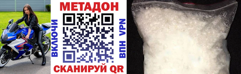 Купить закладки  Зеленодольск  Метадон мёд 